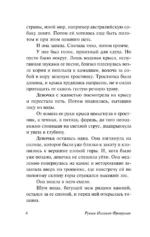 Дикая собака динго, или Повесть о первой любви — изображение 4