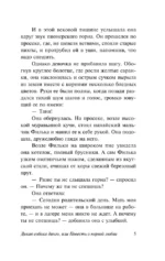 Дикая собака динго, или Повесть о первой любви — изображение 5