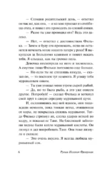 Дикая собака динго, или Повесть о первой любви — изображение 6