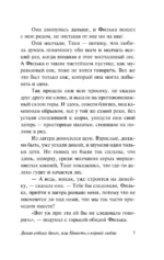 Дикая собака динго, или Повесть о первой любви — изображение 7
