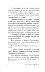 Дикая собака динго, или Повесть о первой любви — изображение 8