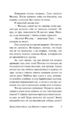 Дикая собака динго, или Повесть о первой любви — изображение 9