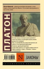 Законы — изображение 2