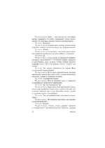 Законы — изображение 11