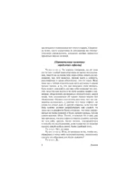Законы — изображение 7