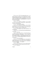Законы — изображение 8