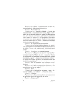 Законы — изображение 9