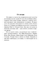 Послание в бутылке — изображение 3