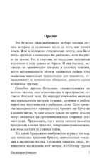 Послание в бутылке — изображение 4