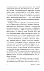 Послание в бутылке — изображение 5