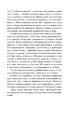 Послание в бутылке — изображение 6