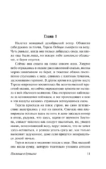 Послание в бутылке — изображение 7