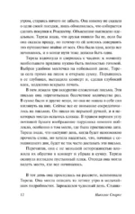 Послание в бутылке — изображение 8