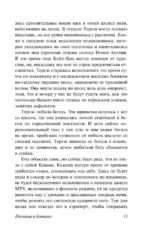 Послание в бутылке — изображение 9