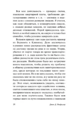 Мемуары миллиардера — изображение 15