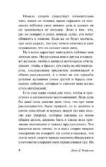 Мемуары миллиардера — изображение 5