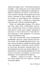 Мемуары миллиардера — изображение 9