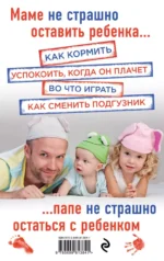 Супер Папа: краткий гид — изображение 2