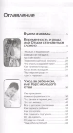 Супер Папа: краткий гид — изображение 4