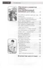 Супер Папа: краткий гид — изображение 5