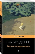 Вино из одуванчиков — изображение 2