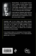 Очерки по психологии сексуальности — изображение 2