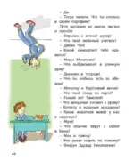 Мой замечательный папа — изображение 2