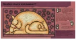 Кошачьи почему — изображение 3