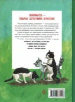 Весна - время кошек — изображение 2