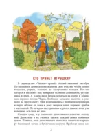 Каждому нужна своя кошка — изображение 4