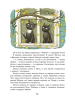 Каждому нужна своя кошка — изображение 5