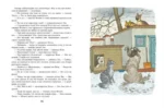 Каждому нужна своя кошка — изображение 8