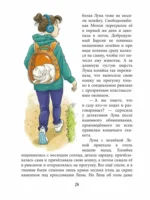 Кошкам можно всё — изображение 4