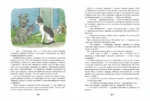 Скорей зовите кошек! — изображение 4
