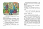 Скорей зовите кошек! — изображение 6