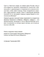 Разрыв — изображение 3