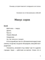 Разрыв — изображение 5
