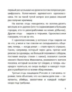 Разрыв — изображение 6