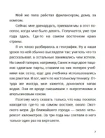 Разрыв — изображение 7