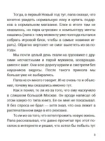 Разрыв — изображение 8