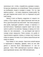 Разрыв — изображение 9