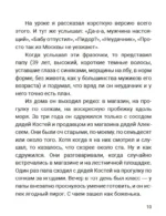 Разрыв — изображение 10