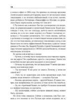 Я такой как все — изображение 12