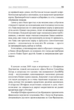 Я такой как все — изображение 13