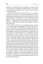Я такой как все — изображение 14