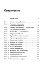 Я такой как все — изображение 4