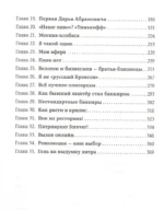 Я такой как все — изображение 5