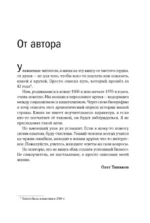 Я такой как все — изображение 6