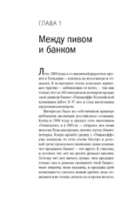 Я такой как все — изображение 7