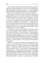 Я такой как все — изображение 8